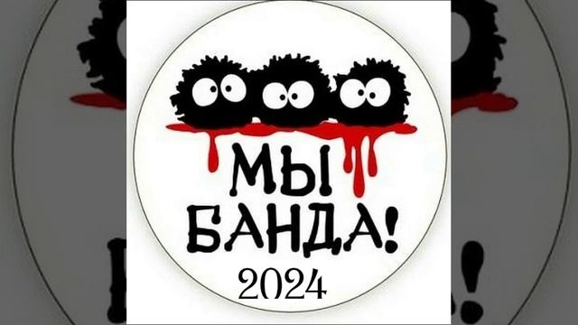 ИИ Группа Ы - 2024