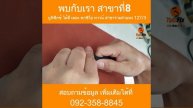 ซ่อมหน้าจอ AppleWatch เปลี่ยนหน้าจอกระจกแตก Apple Watch