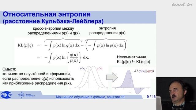 Доленко С.А. - Машинное обучение в физике - 11. Некоторые технологии работы с глубокими сетями