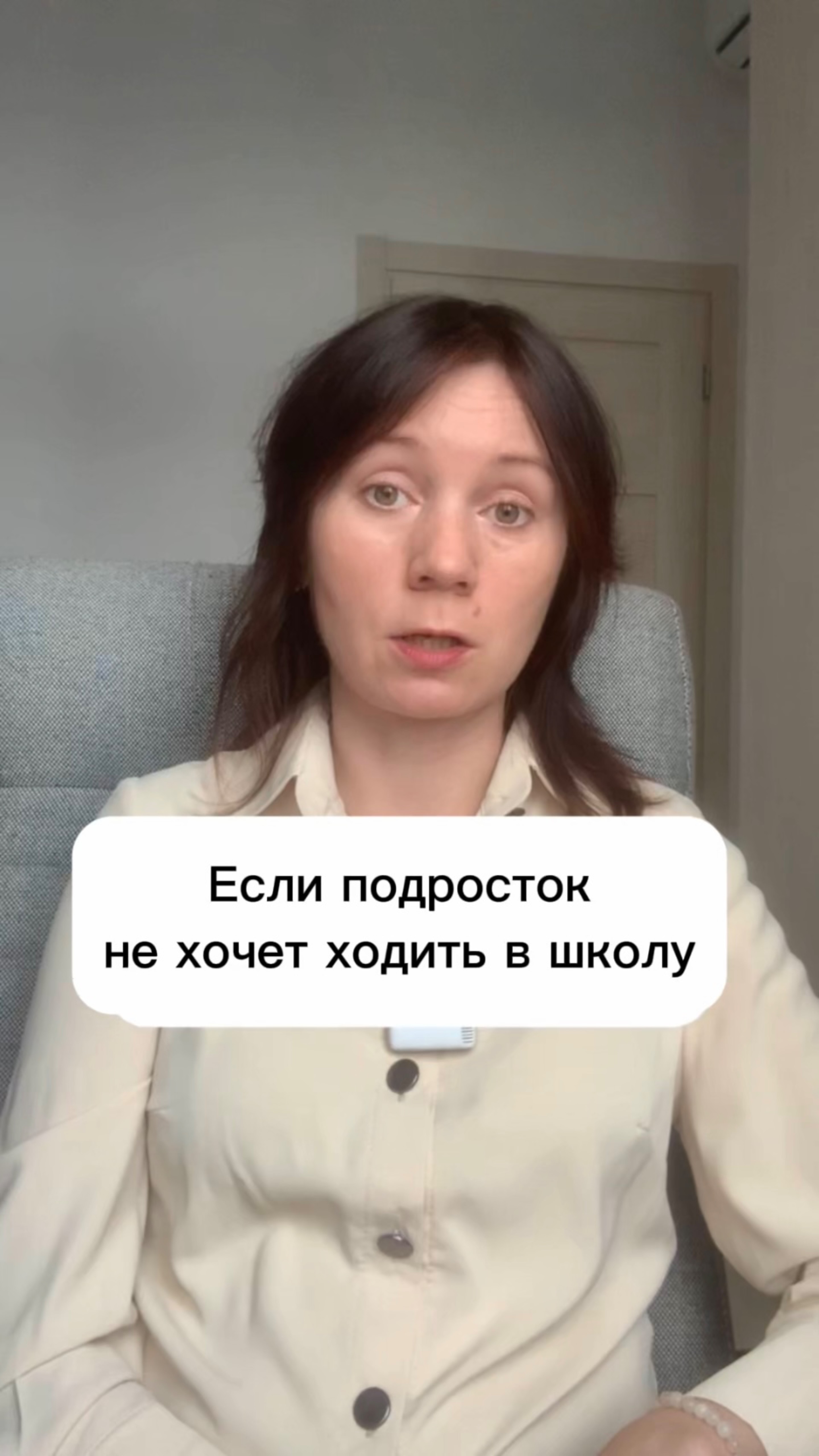 Если подросток
не ходит в школу #дети #подростки #воспитание #школа #психология #детскийпсихолог