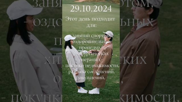 Вторник (день Марса)