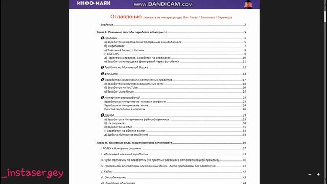 Как новичку заработать в Интернете. ( Инфо-МАЯК)  Реальные способы заработка без вложений на пассиве