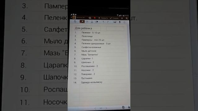 Сумка в роддом. Необходимые вещи в роддоме