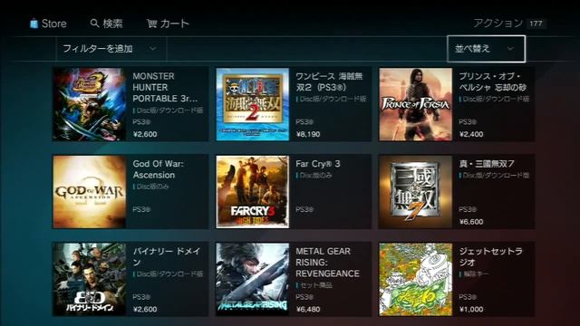 Mobile Suit Gundam Battle Operation PSN JP download guide 2013 機動戦士ガンダム バトルオペレーション