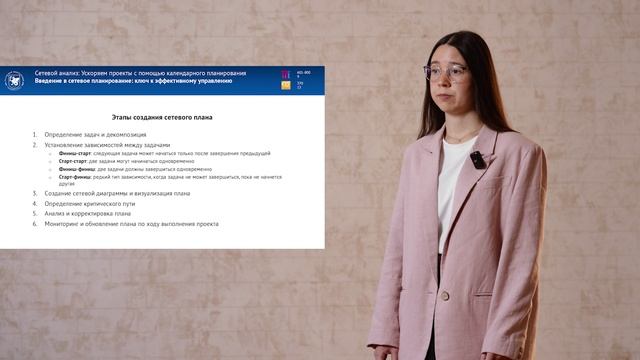 Тема 3_1: Сетевой анализ: Ускоряем проекты с помощью календарного планирования!