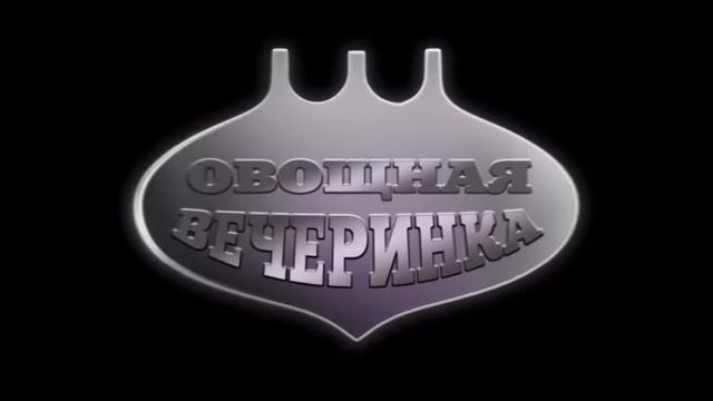 Мультик про овощи