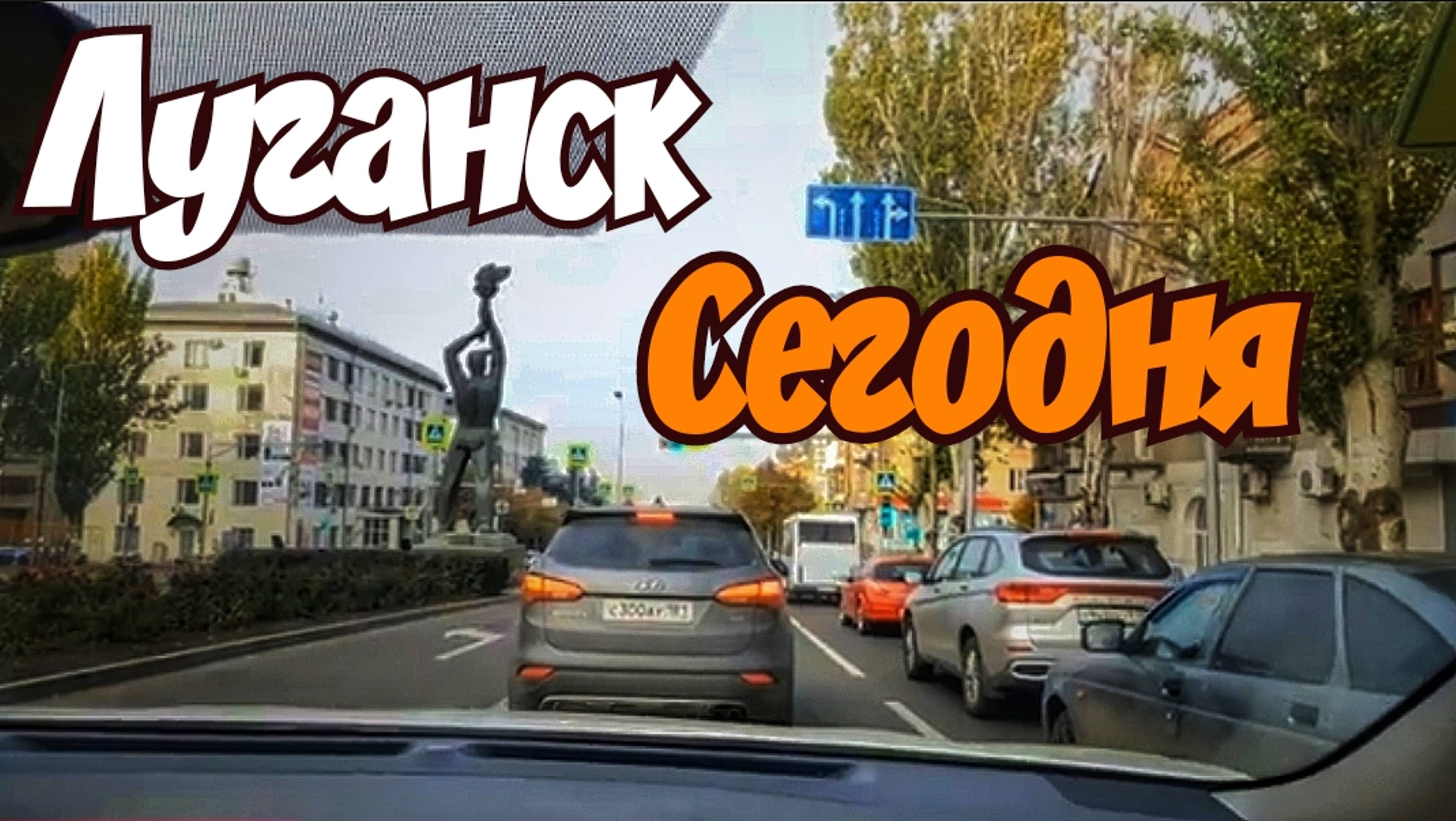 Луганск АРЕНДА Сегодня Мы на Волне Снова за Бумагами Смотрим Пальцы Саки Евпатория