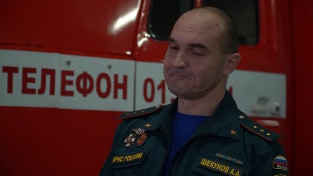 Пожарная часть