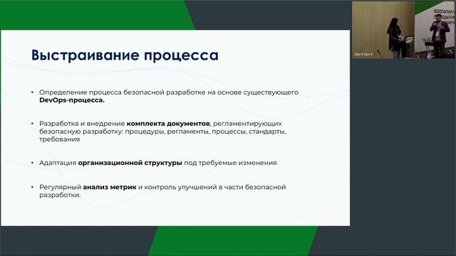 Безопасный DevOps | ТБ Форум