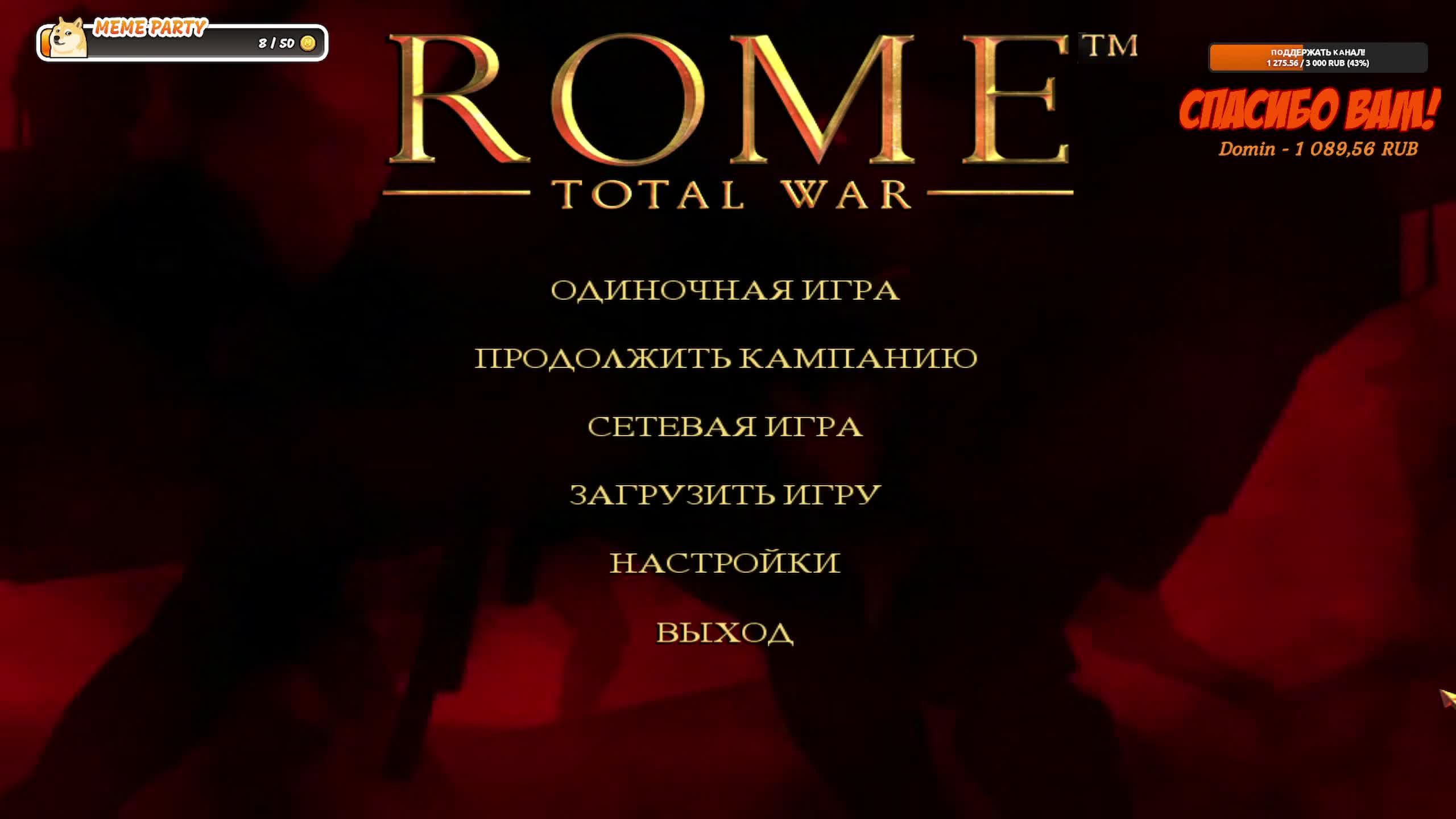 Rome.Total War. Часть 18. Империя Селевкидов.