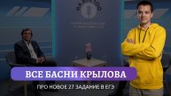 Вся ПРАВДА про НОВОЕ 27 ЗАДАНИЕ из ЕГЭ по информатике