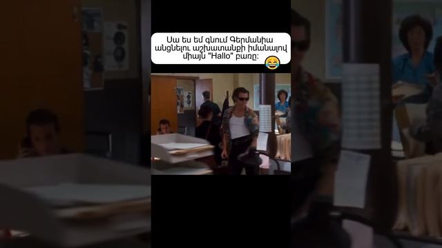 Ուզում եք մեկնել Գերմանիա?