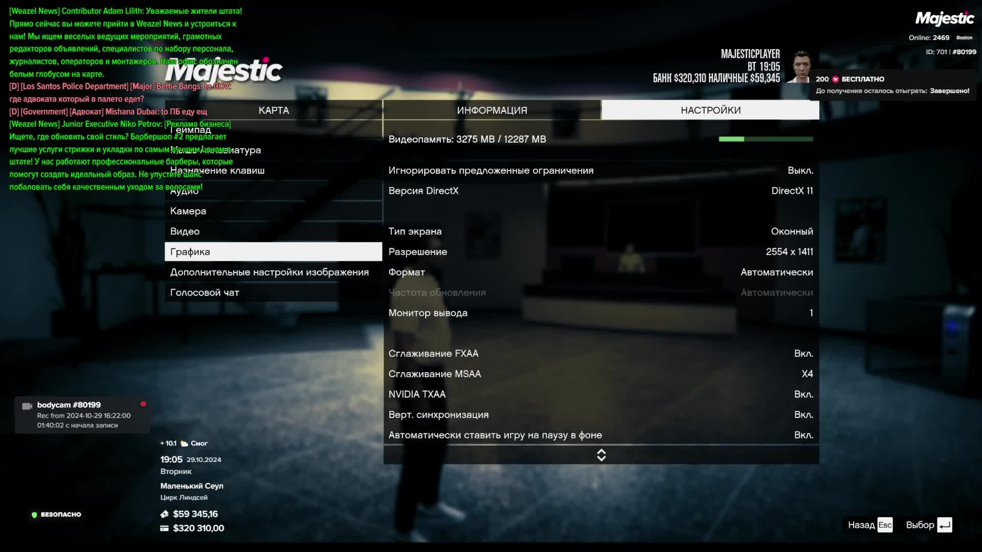 GTA 5 MAJESTIC RP