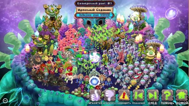 Играю в My Singing Monsters