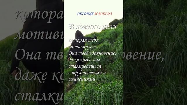 ꕤ ПОМНИ О ЦЕЛИкоторая тебя мотивирует.