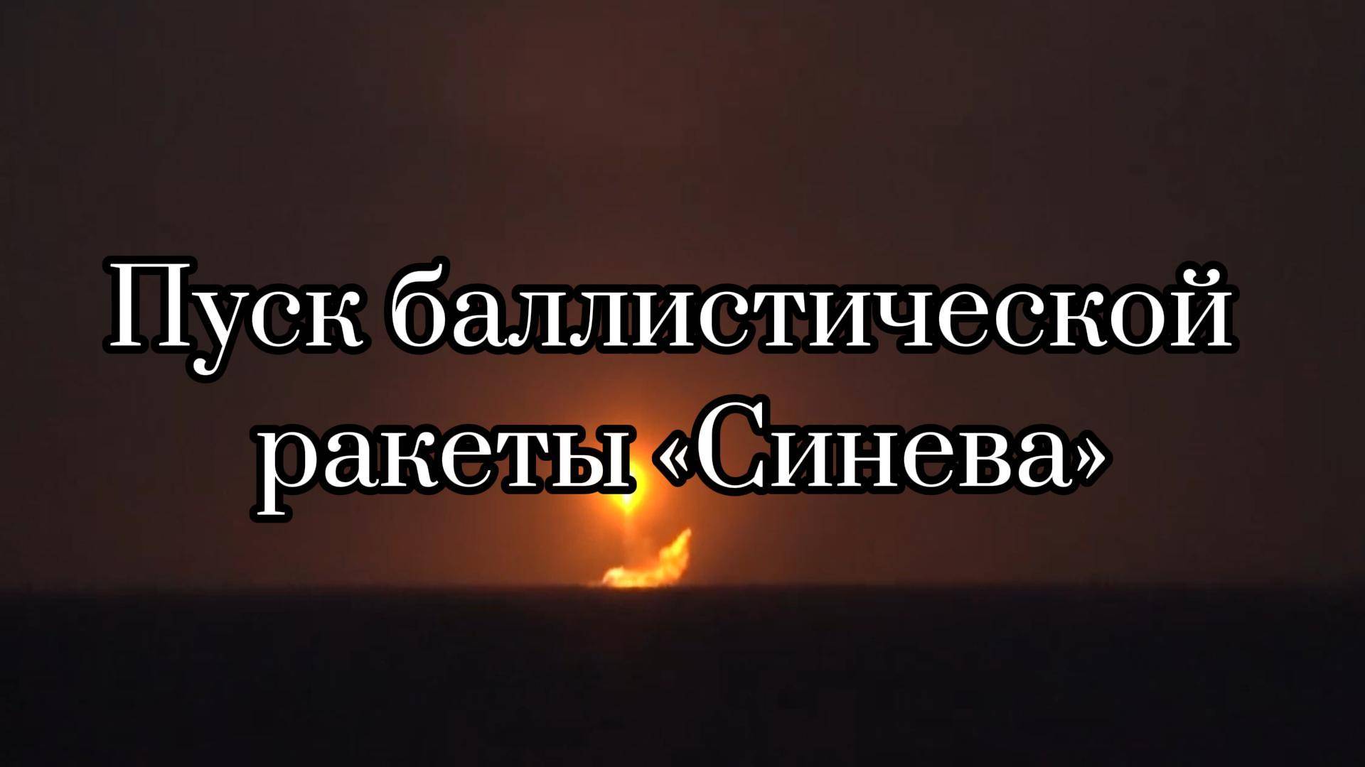 🚀 Под руководством Верховного Главнокомандующего Вооруженных Сил России проведена тренировка.