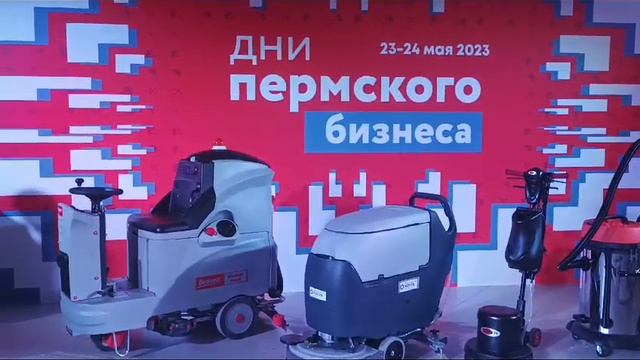 Дни пермского бизнеса!