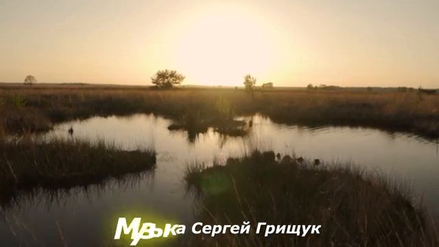 Музыка Для Души,, ПРО ОКЕАН ,, Музыка Сергей Грищук #МУЗЫКА #КРАСИВАЯМУЗЫКА