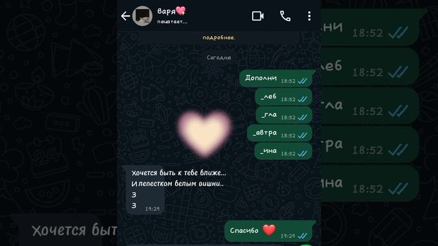 лп варюша