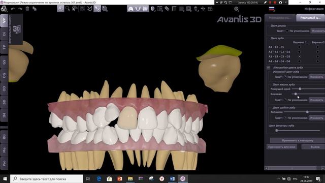 Новые возможности Avantis 3D. Реальный цвет.