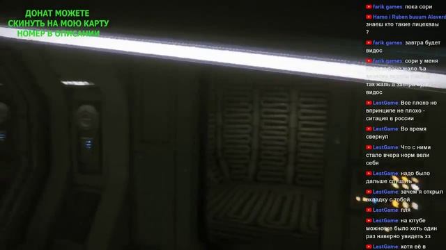 Alien Isolation (Рипли №2) #3