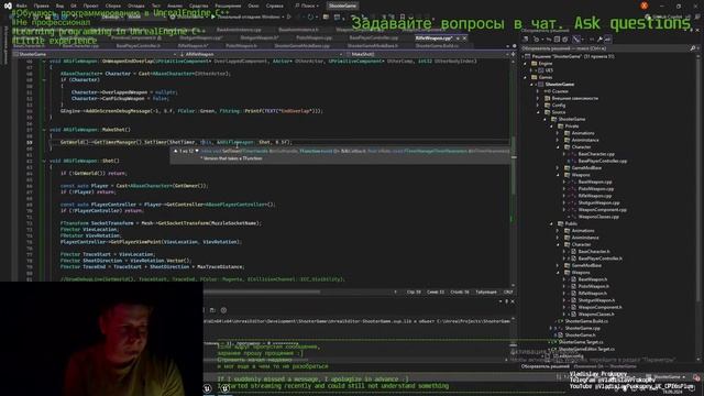 Обучаюсь программированию на C++ и Unrealengine создавая игры