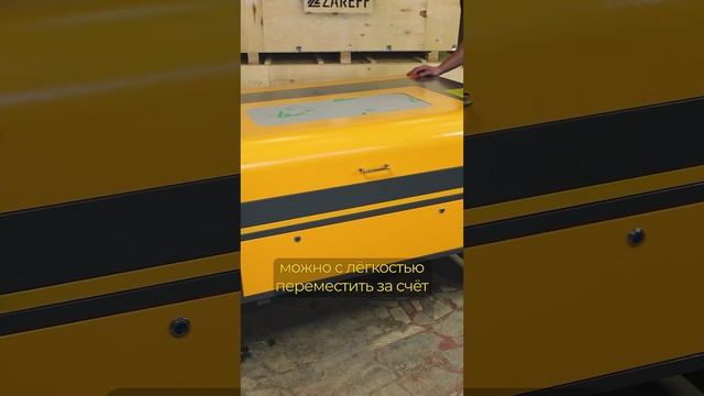 Что из себя представляет станок Zareff 900 на 600?