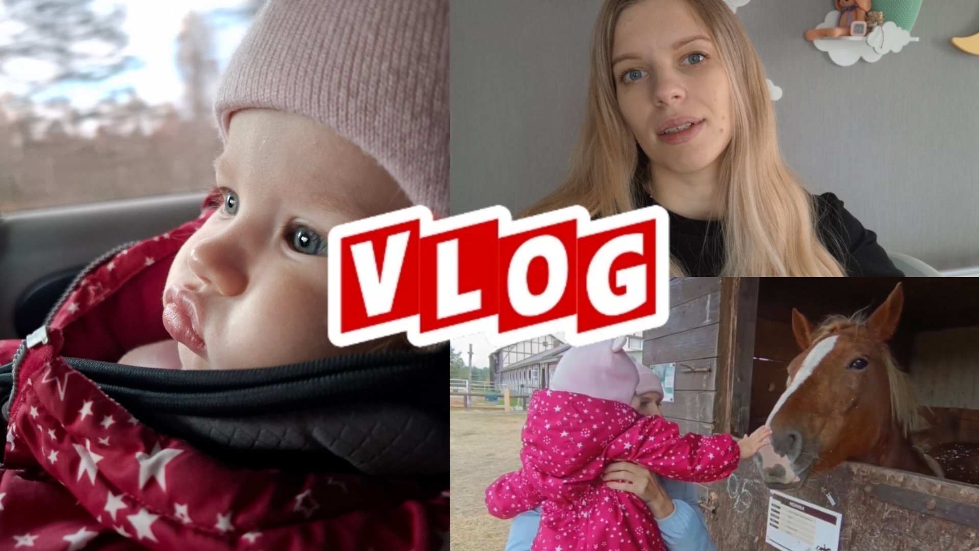 Как я удалила бородавку на ноге🫣 Знакомство ребёнка с лошадьми 🐎 Итоги конкурса ❤️