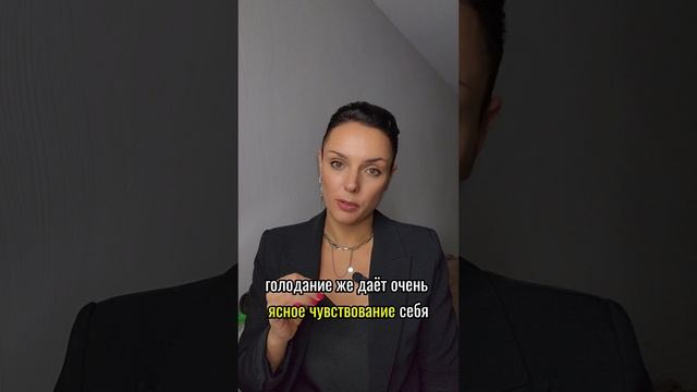 ПРАВДА О НУТРИЦИОЛОГИИ. Присоединяйся к курсу до 30-го октября https://nskobeleva.online/golodanie