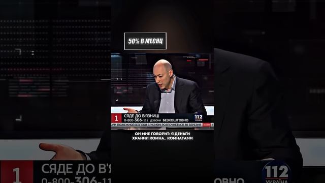 Гордон о Сергее Мавроди