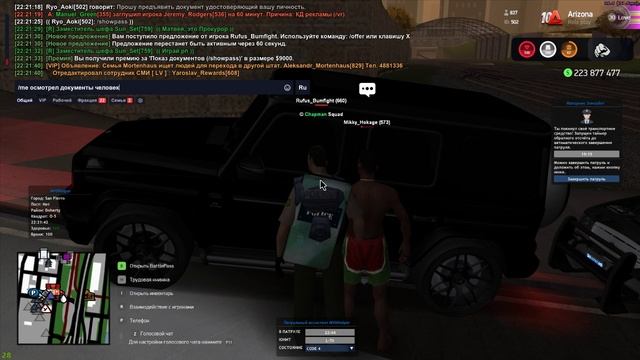 Штрафик 5