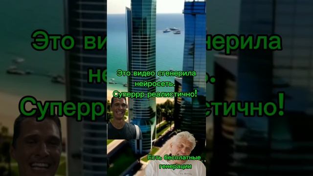 #нейросети#ролик
Реалистичные видео от нейросети. Переходите по ссылке и создавайте вирусные ролики.