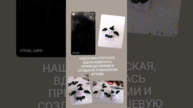 Плюшевая  брошь
