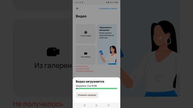 Лайфхак как надо загружать видео на авито