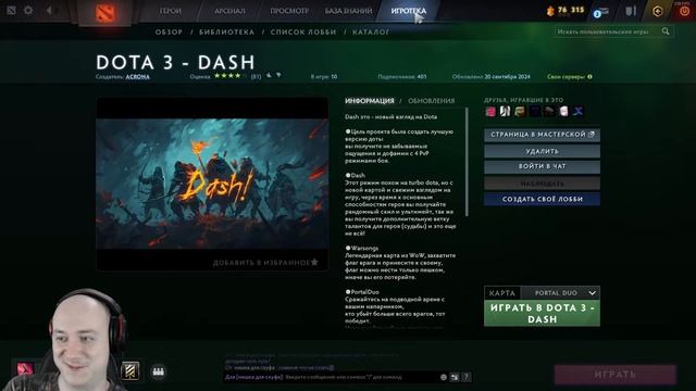 Играем в кастомки со зрителями  СТРИМ ДОТА 2 #dota2 #дота2 #dota2shorts #dota #дота #shorts