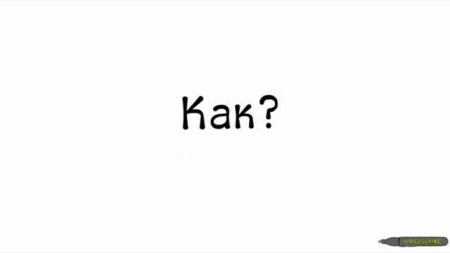 Работа с подсознанием