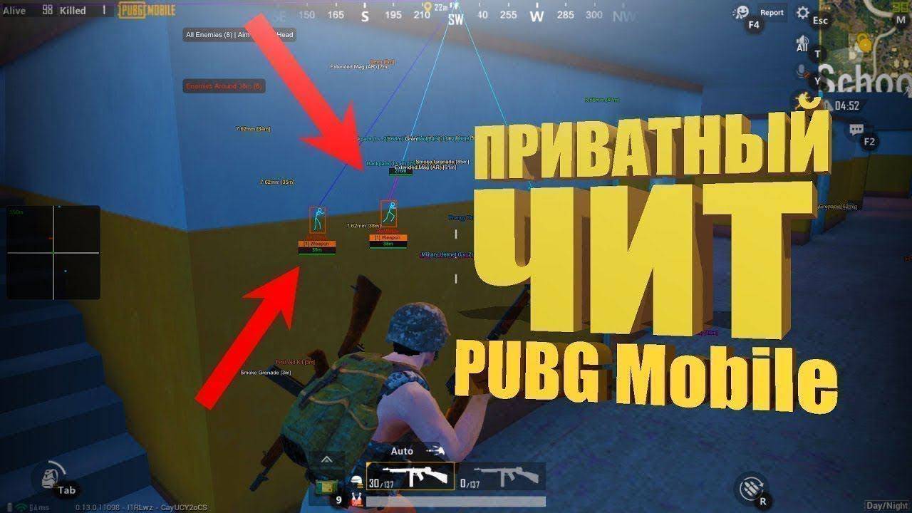 Пубг мобайл чит pubg mobile чит  Пабг мобайл бесплатно 4