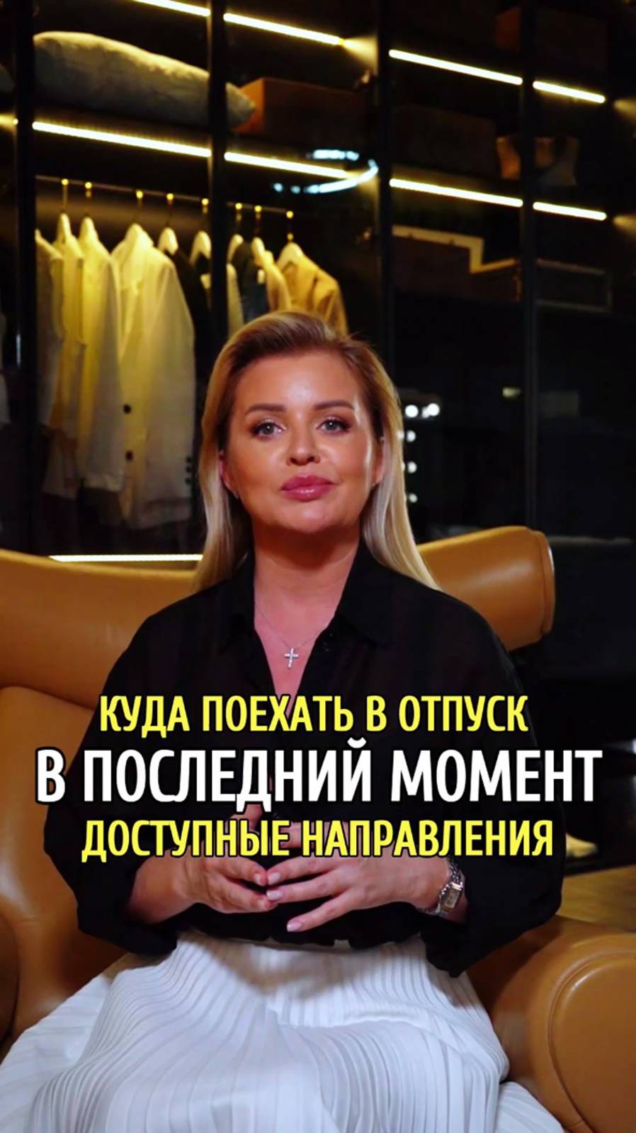 Куда поехать в отпуск в последний момент: доступные и интересные направления