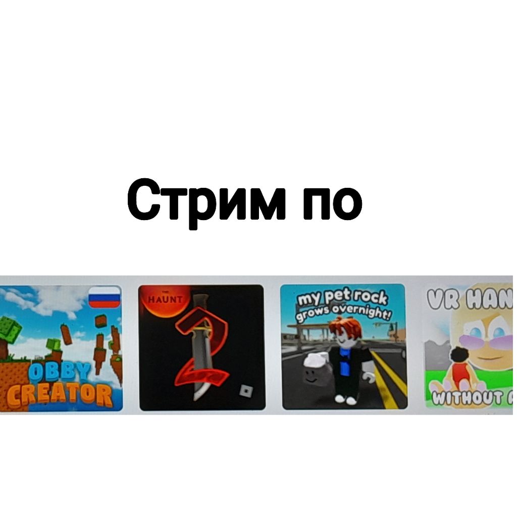 стрим :