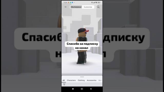 СПАСИБО