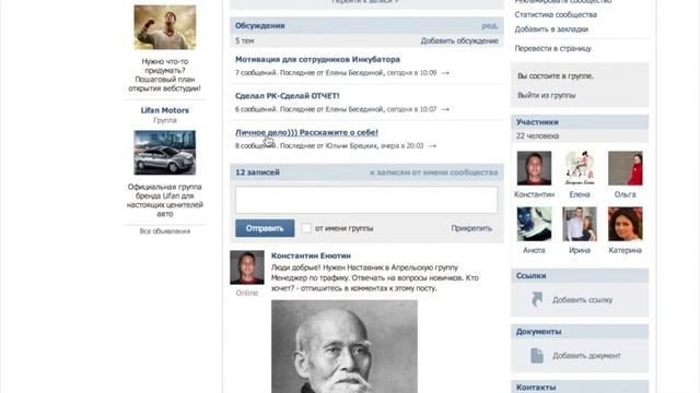 Инубатор Видео 1 Цель Структура Как платить будут