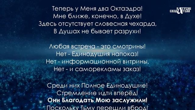 Катрены Создателя ✴ 18.12.2019 “Сотни превратились в тысячи”