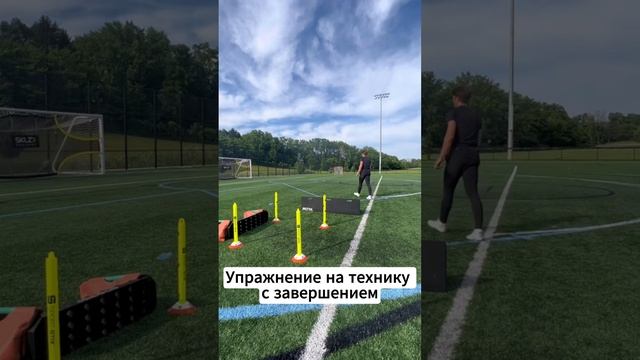 Упражнение на технику с завершением / Technique exercise with completion