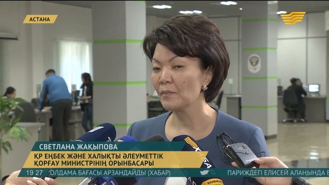 Елімізде әлеуметтік мәртебені анықтау қызметтері көрсетіле бастады