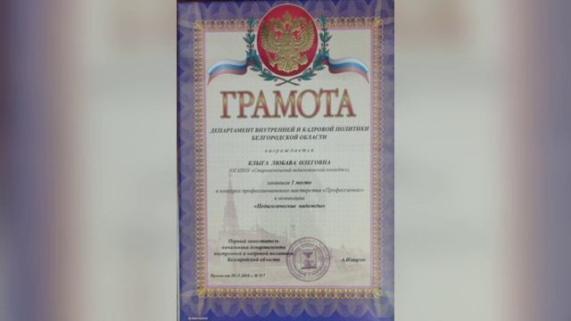Практика наставничества Медведева В.В.