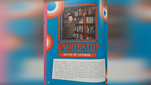 Книга о профессиях