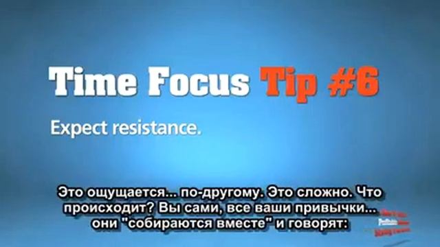 Запись тренинга "Как построить прибыльный бизнес с нуля"05 The Right Focus