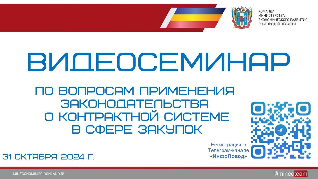 ВКС 31.10.2024