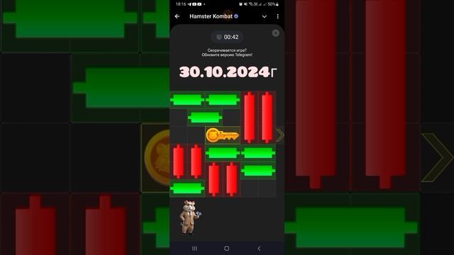 Новый кристалл Hamster kombat на 30.10.2024г ЛУТАЕМ))))