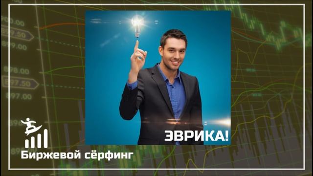 5 этапов становления трейдера